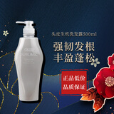 资生堂专业美发芯护理道头皮生机洗发露 滋养修护紧致保湿控油清洁防断发洗发水 芯头皮生机洗发露500ml防断发