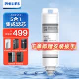 飞利浦（PHILIPS）净水器滤芯ADD550原装复合滤芯（适用于6800/6830/6829/6801/6808/6809） ADD550R50