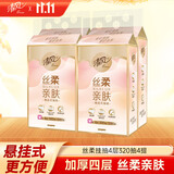 清风（APP）【李昀锐同款】挂抽纸 悬挂式抽纸 丝柔4层M码320抽*4提 面巾纸 
