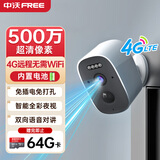 中沃家门口楼道摄像头免插电监控器磁吸免打孔4G家用室内电池充电高清手机远程摄像机