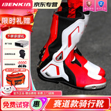 BENKIA【双11爆款】宾骑亚摩托车骑行靴机车赛车鞋防水防摔骑行鞋男秋冬 【四季款】象牙白/红赛道版 44（国标码270）