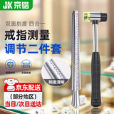 京锴戒指调节器手镯棒黄金纯银首饰整形修复调节工具圈口矫正测量神器