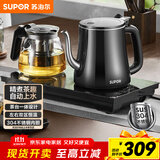 苏泊尔（SUPOR）全自动上水壶茶台一体玻璃养生壶煮茶泡茶烧水壶多段恒温保温电热水壶电茶炉套装电茶盘SW-08C07