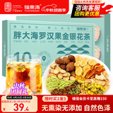 福东海 胖大海罗汉果金银花茶150克【买2发3】清润凉喉茶滋补养生茶叶