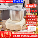 万利达（Malata）和面机发酵醒面机家用厨师机揉面机全自动多功能智能和面搅面一体机面包面粉面包机 【快速和面+恒温醒面+定时免看管】 5L