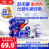 维达（Vinda）厨房湿巾 80片*4包 半臂长 超大加厚 厨房湿巾去油污 厨房用纸