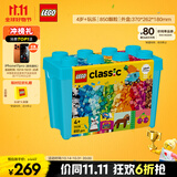 乐高（LEGO）积木拼装经典系列11038 缤纷创意积木盒男孩女孩儿童玩具生日礼物
