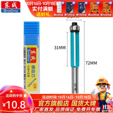 东成修边机刀头直刀带轴承刀圆底刀V型刀东成铣刀木工开槽雕刻刀 带轴承修边刀(柄x头6.35x9.5mm)
