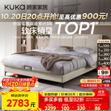 顾家家居（KUKA）布艺床京东家具主卧大床双人床1.8米x2米9052月纱白+活力垫   