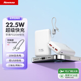 纽曼（Newmine）10000毫安时22.5W超级快充充电宝超薄小巧便携迷你20W移动电源 3C认证可上飞机高铁 白色 挂绳版