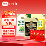 捷氏吉祥三宝重阳节日礼盒1140g山药薏仁芝麻糊葛根玉米糊有机燕麦片