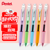 派通（Pentel）BLN105按动黑色中性笔高颜值0.5mm签字笔商务学生速干水笔水性笔文具 彩杆黑芯5支装