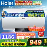 海尔（Haier）电热水器50/60/80升补贴免费上门安装可选变频速热金刚无缝胆内胆免清洗节能镐金全瓷防电墙专利 80L 2200W 海尔一级能效金刚三层胆白色
