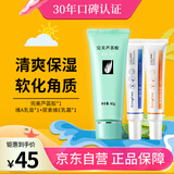 完美芦荟胶&维A酸乳膏+维E尿素乳霜膏保湿滋润改善皮肤干燥脱皮