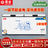 雪音冰柜减霜大容量卧式冷柜家用商用冷藏冷冻单温双温一级节能雪柜厨房囤货冰箱 1188单温【智慧新款】长2米加宽