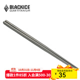 黑冰 户外野营筷子 出差旅行便携餐具 钛空心方筷子Z7202G 银灰【中空方钛筷】