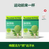 谷之优品 抹茶粉 原味纯抹茶粉绿茶粉食用冲饮奶茶烘焙材料代餐 【2盒赠随心杯】抹茶粉2g*60条