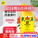 史丹利君子兰肥料专用腰肥促箭拔箭上箭剂开花素有机土生根营养液500ml