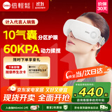 倍轻松（breo）【孙颖莎同款】眼部按摩仪iSeeJplus山茶花智能眼部按摩器护眼仪热敷眼罩送亲友节日礼物 政府补贴