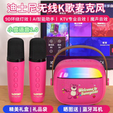 迪士尼（DISNEY）k歌麦克风音箱一体无线话筒蓝牙音响小度智能语音户外便携儿童玩具男女孩生日礼物礼盒 MK30草莓熊