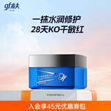 高夫恒润保湿乳液面霜50g 长效补水锁水玻尿酸男士护肤品 送男生