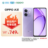 OPPO A3i 8GB+256GB 星辰紫 超硬核耐用战神 多重防护抗水溅 5G手机【移动用户特惠套餐】