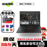 联想ThinkpadP53 X1 P1隐士 二手笔记本电脑 独显绘图3D建模渲染移动图形工作站 9新 28P1隐士i7十一代32+1T A2000 2K