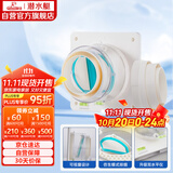 潜水艇（Submarine）H100卫生间止逆阀排风扇浴霸止回阀可视透窗升级款硅胶款