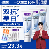 舒客双抗科技去渍美白牙膏 去色素牙渍去黄亮白京东自营160g*3 薄荷味