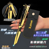 泰尔兹三角洲行动周边影锋武器蝴蝶可折叠帅气合金模型周边摆件玩具 影锋+展架-【合金材质】 下单赠带小展架