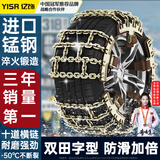 亿饰【全网热销30万+】汽车防滑链suv小轿车通用金属全包雪地不伤轮胎 新升级十道链双田字型防滑链丨适用195-265胎宽丨10条 强抓地强破冰不伤胎【免顶安装】耐磨防寒破冰防滑