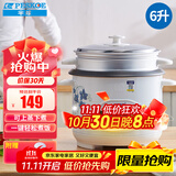 半球（PESKOE）电饭煲6L电饭锅 家用直身电饭锅带蒸笼CFXB60-5M适合人用5至8人