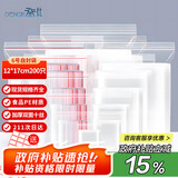 登比食品自封袋6号12*17cm加厚10丝封口袋包装密封袋塑封袋