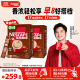 雀巢（Nestle）【樊振东同款】咖啡粉1+2特浓低糖*速溶三合一冲调饮品90条*2盒