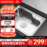 华帝（VATTI）304不锈钢水槽单槽拉丝不锈钢洗菜盆 厨房水槽洗碗盆-以旧换新