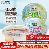 来伊份三吃布丁杯127g（2种口味随机发） 果冻布丁休闲零食零嘴来一份