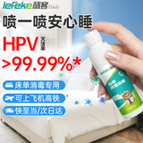 秝客HPV消毒喷雾 酒店床单杀菌 床上用品消毒 便携旅行开学大学返校