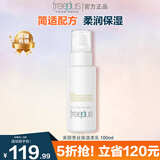 芙丽芳丝（Freeplus）保湿修护柔润乳液补水深乳2号乳液保湿滋润保护角质层 100ml
