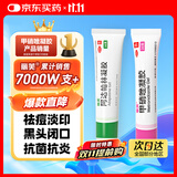 丽芙阿达帕林凝胶16g+甲硝唑凝胶20g去黑头修复毛孔收缩毛孔粗大祛痘印修复淡化痘印痘坑修复药膏