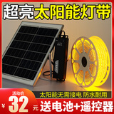 拉伯塔太阳能led灯带工程亮化庭院亮化超亮户外防水阳台花园别墅装饰灯 【特惠款】暖光3米 太阳能+USB直充+遥控8模式