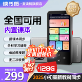 读书郎学习机英语听力宝 AI精准学 复读机随身听学习机语文英语学习提升神器 听力大屏 口语练习机 星空灰-课本同步+全科+扫题翻译+128G内存