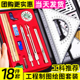 金丝猴绘图包机械制图绘图工具专业机械画图圆规分规大学生cad作图绘图仪尺规三角建筑土木工程设计工具 帆布款绘图工具18件套