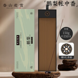 春山赴雪香薰线香室内卧室熏香安神助眠净化除味持久留香【鹅梨 150g】