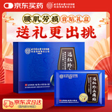 同仁堂北京同仁堂腰肌劳损止痛贴腰椎间盘突出疼痛扭伤专用膏贴礼盒20贴