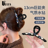 优家UPLUS气质水钻抓夹大号高级感轻奢鲨鱼夹后脑勺盘发夹碎发卡发饰