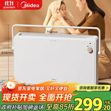 美的（Midea）【温馨雅致】取暖器家用暖风机欧式浴室电暖器节能电暖气全屋大面积取暖居浴两用快热炉HDT22TL