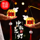 欧妮姿 中秋节灯笼装饰儿童手工diy灯笼手提小花灯古风玉兔子仿竹编宫灯 真竹编玉兔【单个装】
