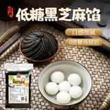 鲜窝窝 低糖黑芝麻馅450g 无蔗糖馅料汤圆面包月饼自制糕点家用烘焙原料