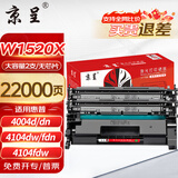 京呈w1520A适用惠普4104dw硒鼓4004d/dn 4104fdn/fdw/W1030XC打印机W152a硒鼓 【无芯片】大容量硒鼓 双支装