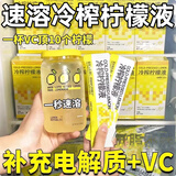 早元冷榨柠檬液低糖0脂富含维C冷萃浓缩汁NFC果汁冲调饮品饮料水果茶 【共45条】冷榨柠檬液3盒